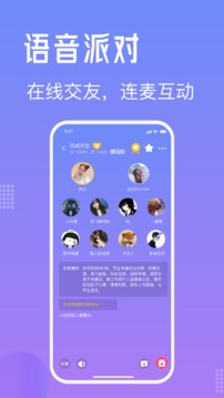 MO聊app下載-MO聊手機版下載v1.0.1