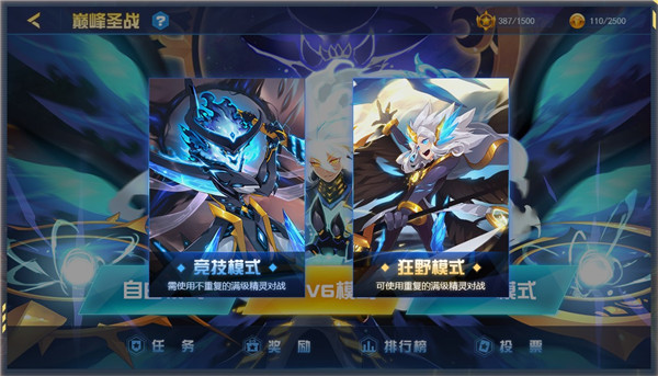 賽爾號巔峰之戰手游下載-賽爾號巔峰之戰官網版下載v1.1.2