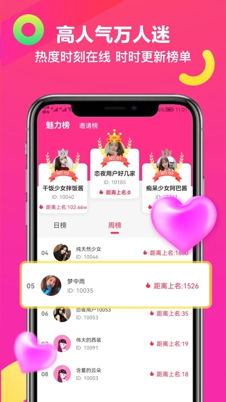 覓吖APP下載-覓吖交友安卓下載v2.0.2