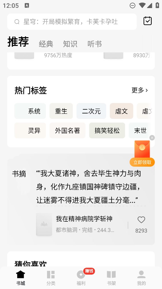 常讀小說app下載-常讀小說免費(fèi)版下載v5.9.3.32