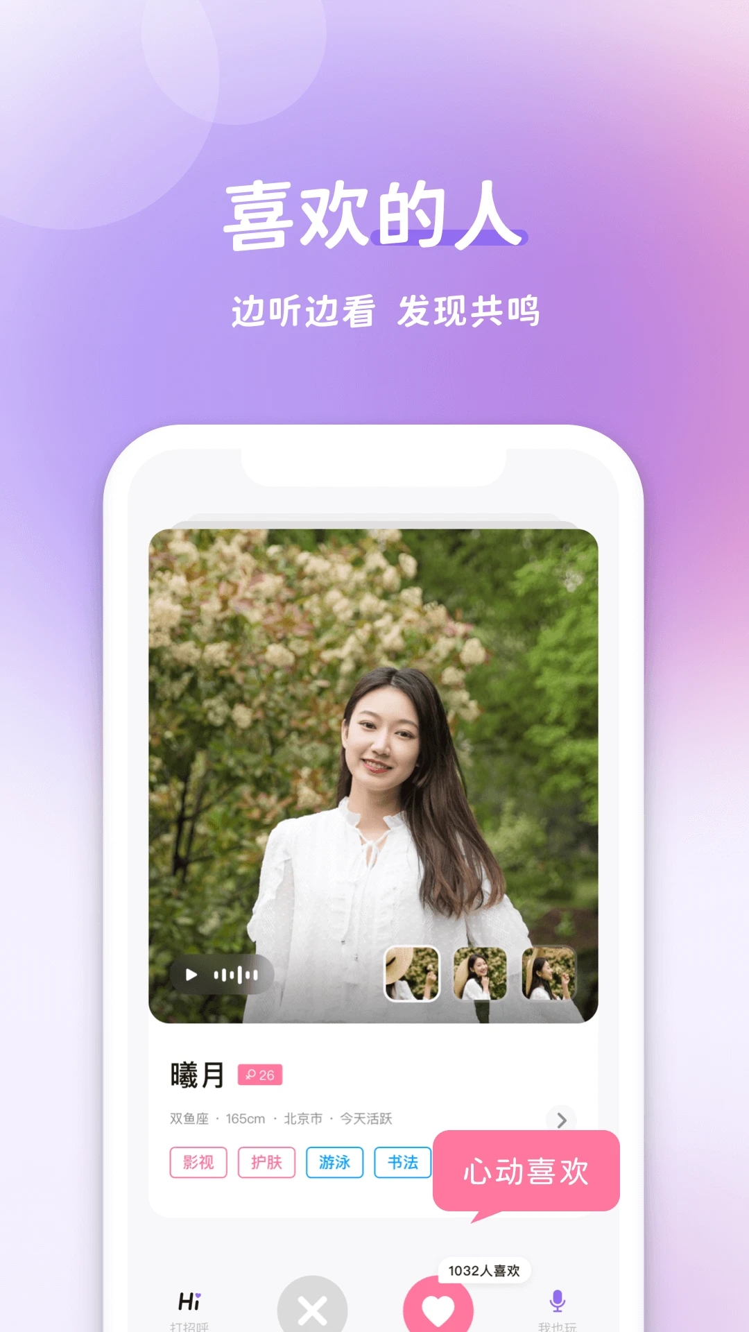 愉悅APP下載-愉悅APP安卓版下載v1.80