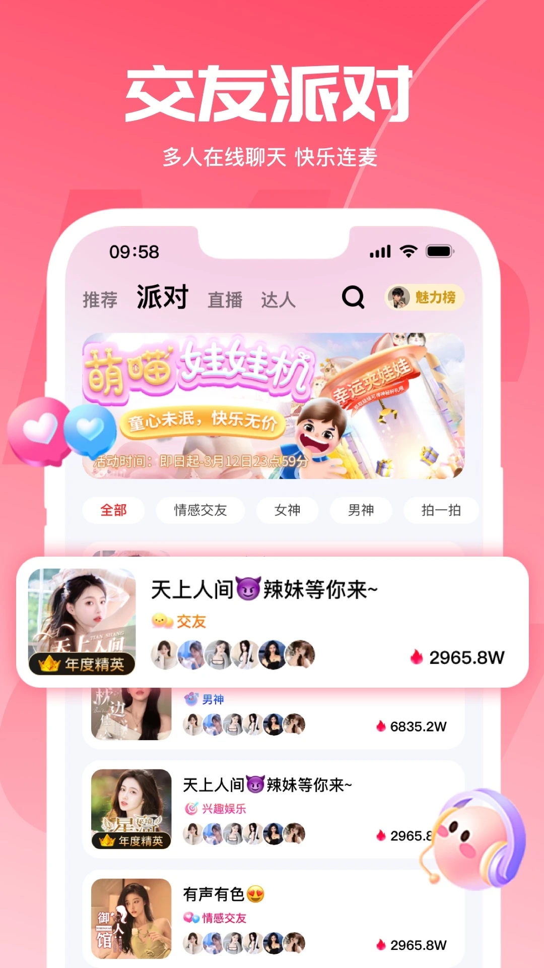 喵喵星球app安卓下載-喵喵星球軟件免費下載v2.0.9