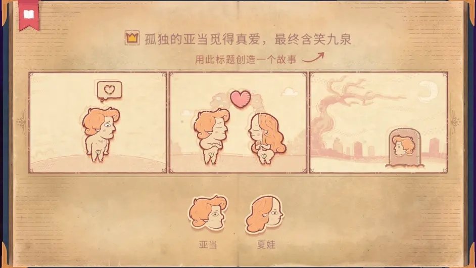 storyteller游戲手機版下載-storyteller游戲中文版下載v1.1.12