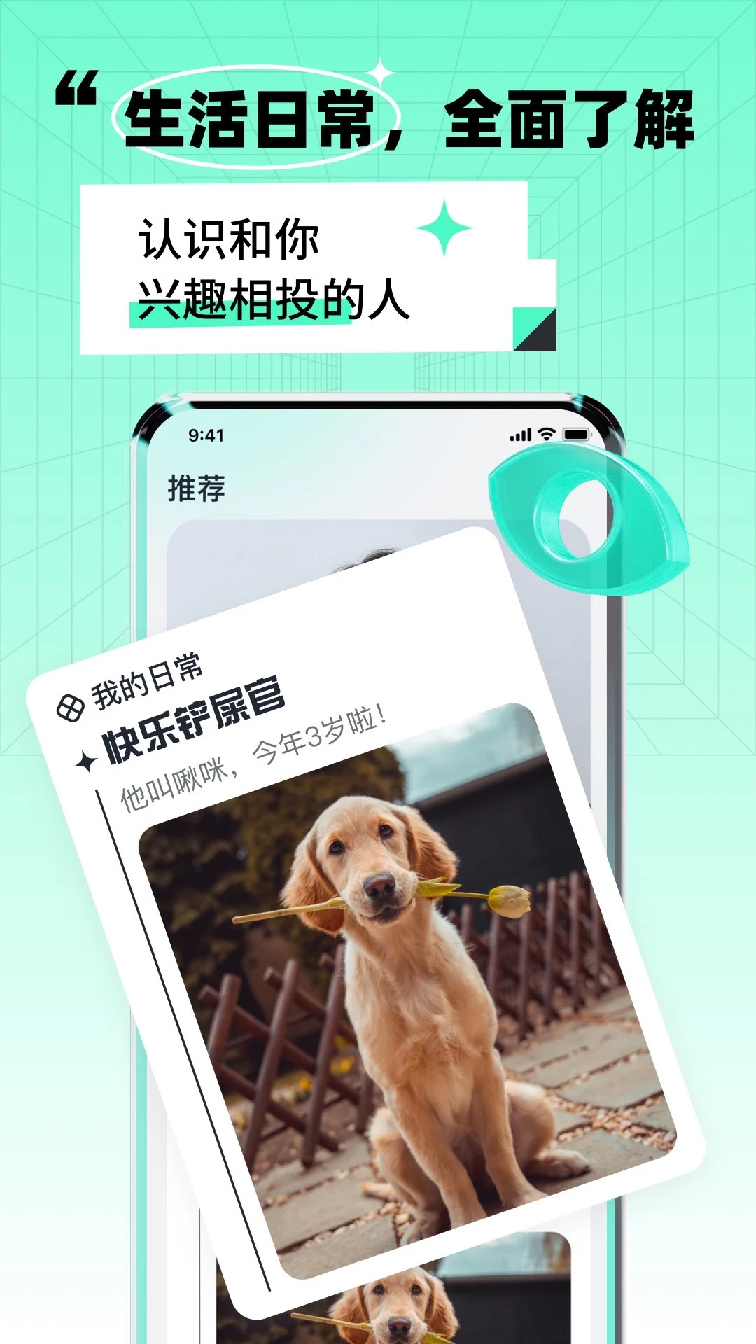 靠近APP下載-靠近APP安卓版下載v3.1.1