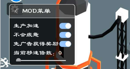 登月探險家破解版游戲(內置菜單)