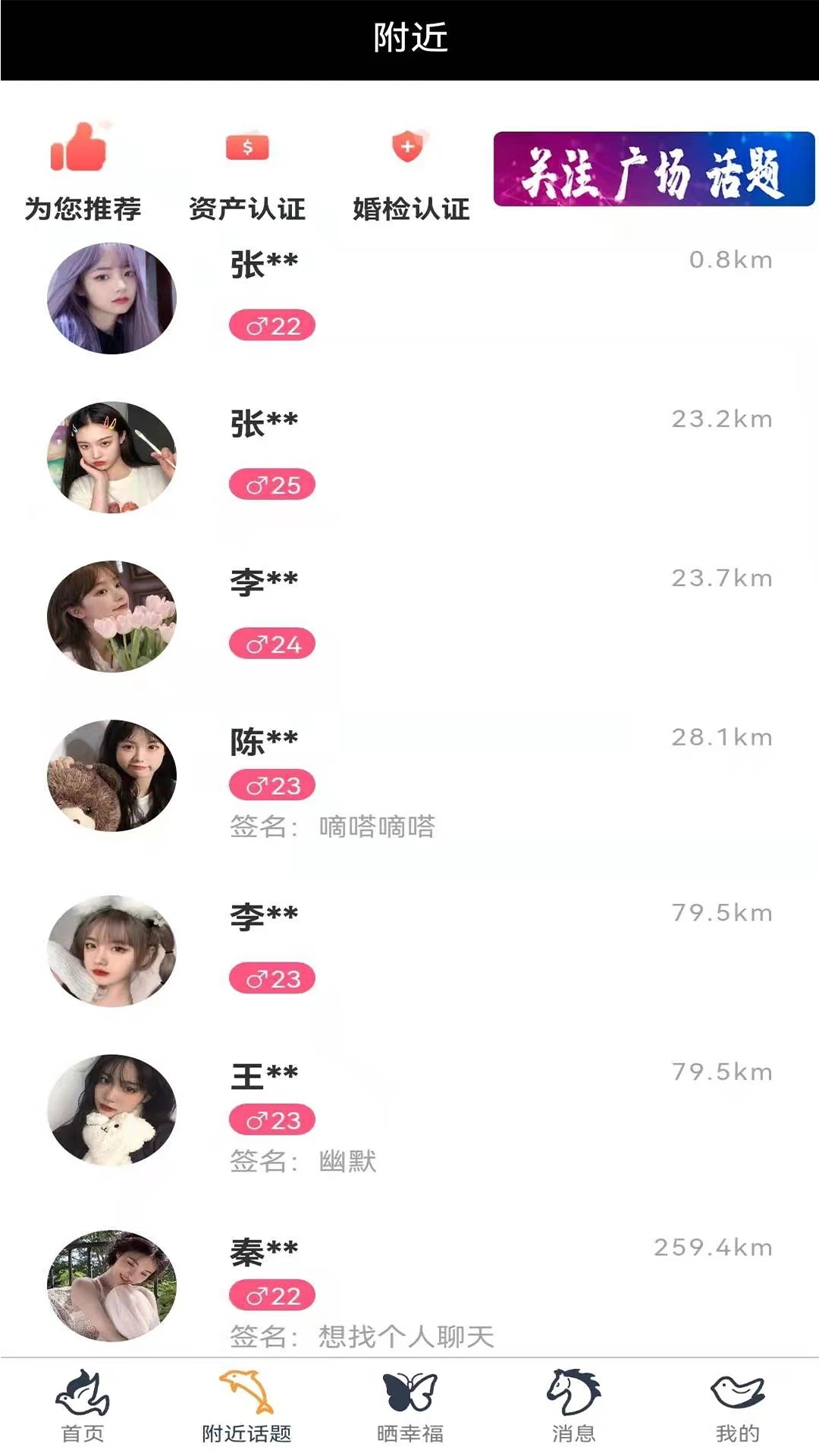 天囍婚戀APP下載-天囍婚戀免費下載v1.4.0