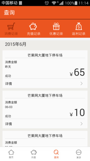 小貓停車app下載-小貓停車安卓版下載v8.2.4
