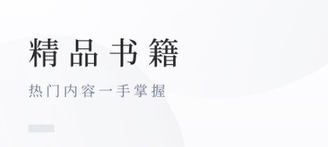 手機(jī)電子書app排行榜前十名