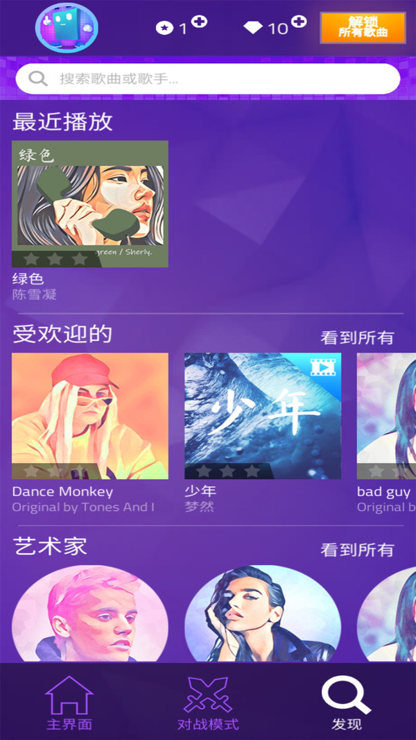 鋼琴塊4游戲下載-鋼琴塊4官方版下載v8.086.304