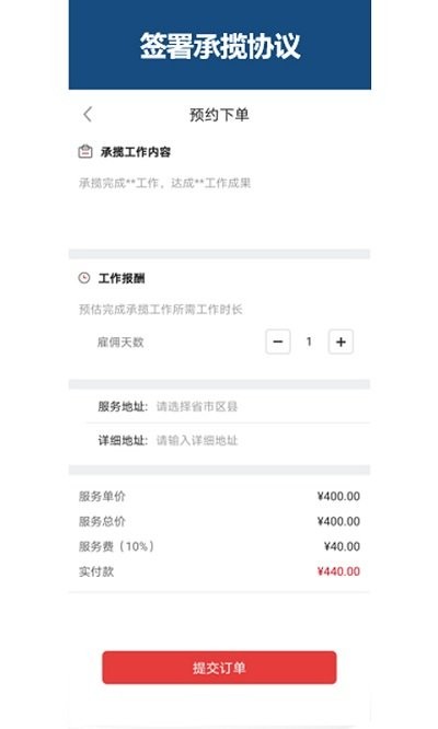巧工聘app下載-巧工聘最新版下載v1.9.0