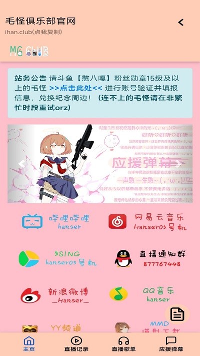 毛怪助手app下載-毛怪助手安卓版下載v6.2.0.1