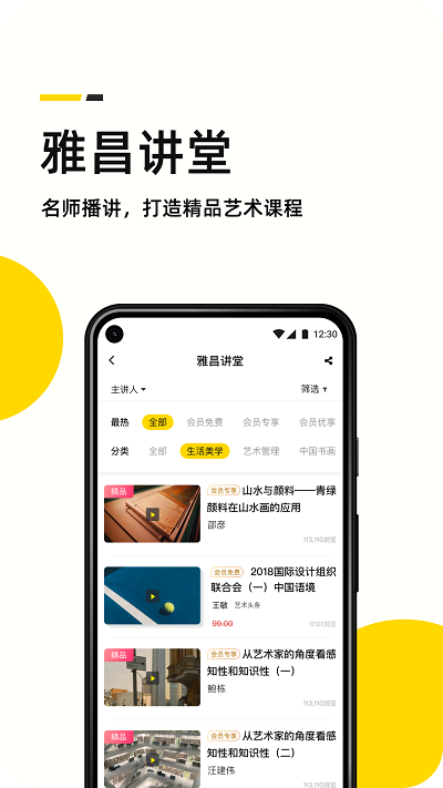 藝術(shù)頭條app下載-藝術(shù)頭條安卓版下載v4.7.3