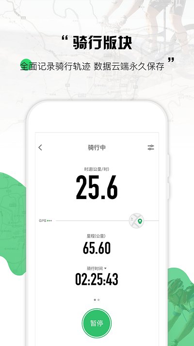 野途運動app下載-野途運動手機版下載v3.33.0