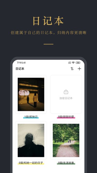 日記云筆記app下載-日記云筆記免費版下載v6.5.6