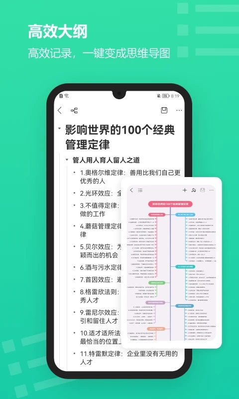 億圖腦圖app下載-億圖腦圖手機版下載v7.0.1