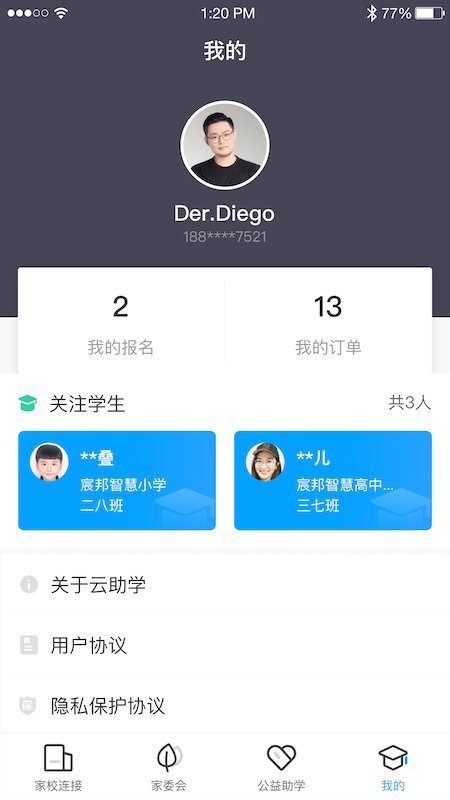 宸邦云助學app下載-宸邦云助學最新版下載v2.0.1