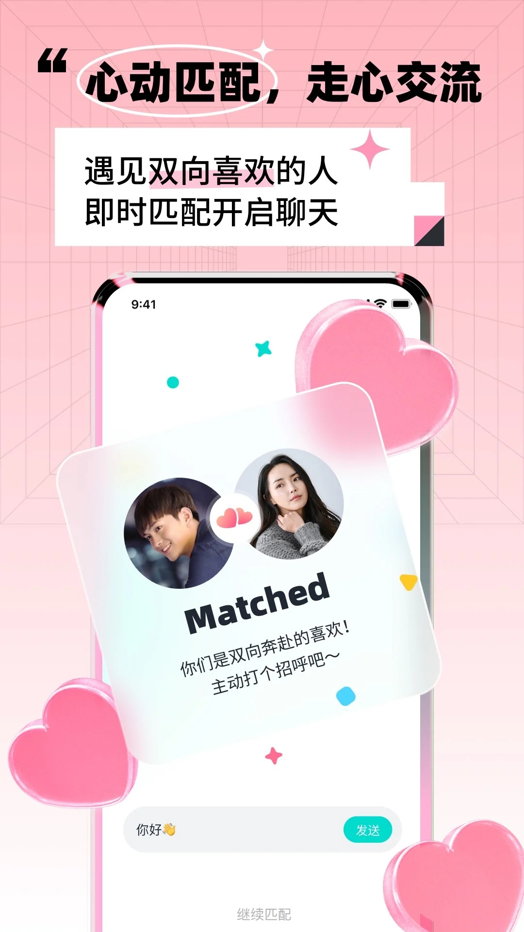 靠近APP下載-靠近APP安卓版下載v3.1.1
