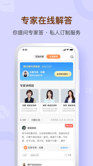 蘭海說成長(zhǎng)app下載-蘭海說成長(zhǎng)安卓版下載v2.0.8