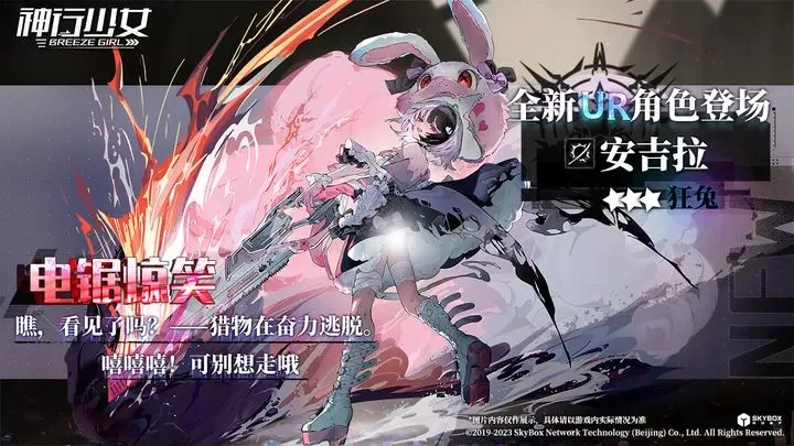 神行少女角色強度排行-神行少女角色介紹一覽