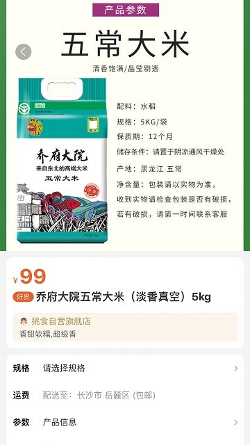 伊心挑食app下載-伊心挑食最新版下載v1.1.0