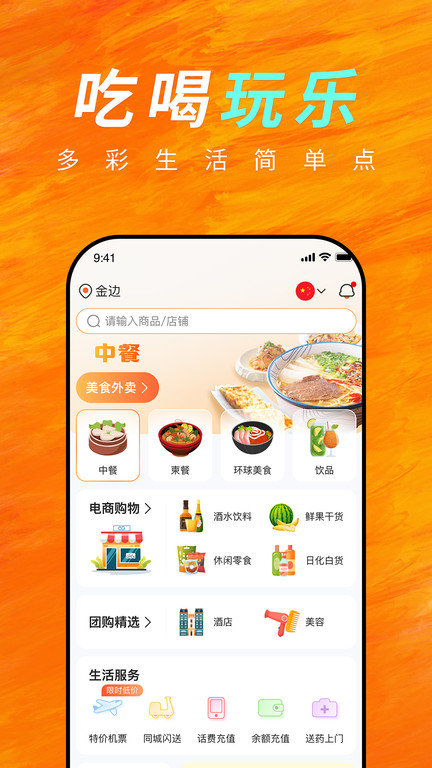 簡單點app下載-簡單點手機版下載v4.3.11.20230914.1