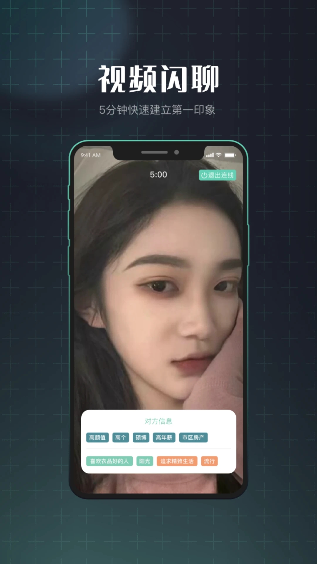 效果婚戀app下載-效果婚戀手機版下載v1.1.6