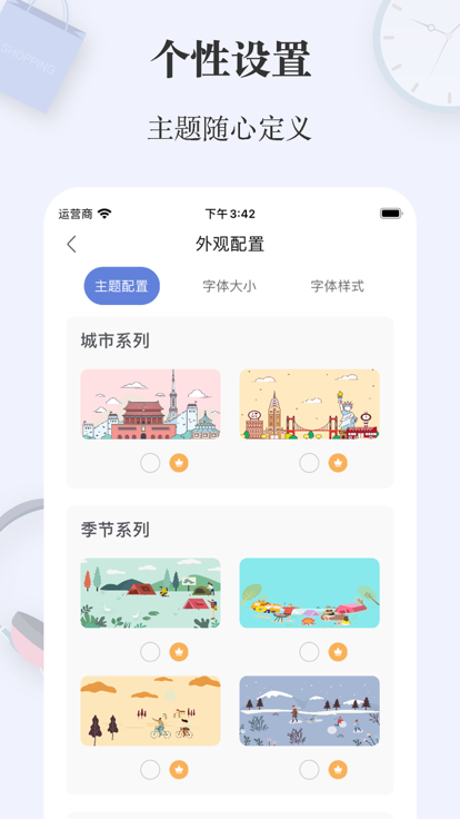 簡簽app下載-簡簽安卓版下載v1.1.4