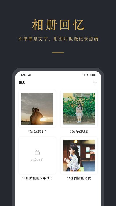 日記云筆記app下載-日記云筆記免費版下載v6.5.6
