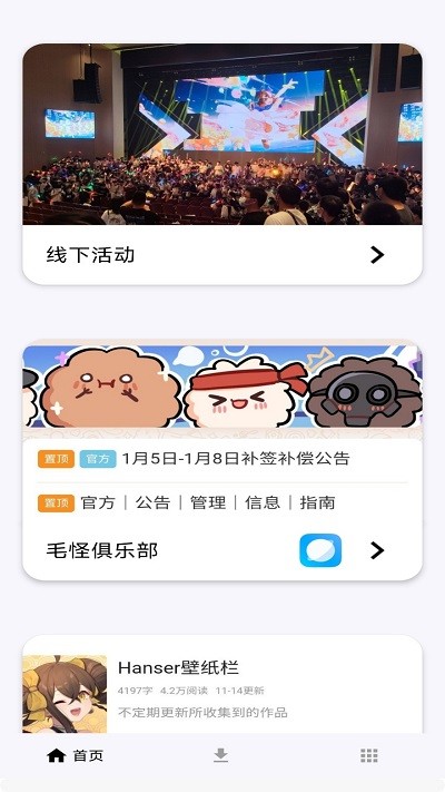 毛怪助手app下載-毛怪助手安卓版下載v6.2.0.1