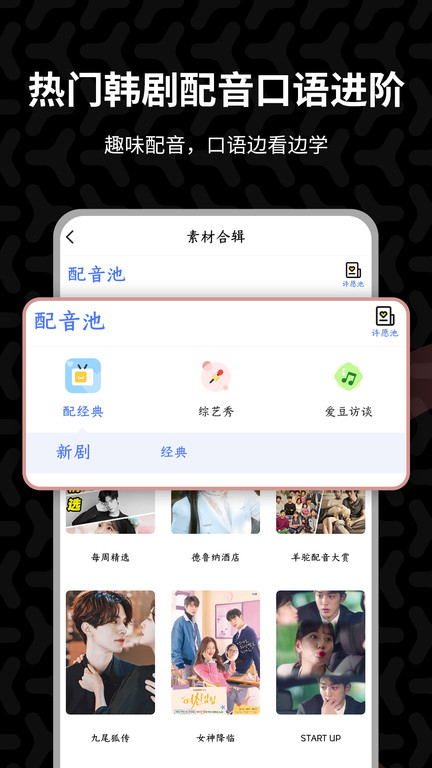 羊駝韓語app下載-羊駝韓語免費(fèi)版下載v2.7.2