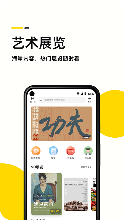 藝術(shù)頭條app下載-藝術(shù)頭條安卓版下載v4.7.3