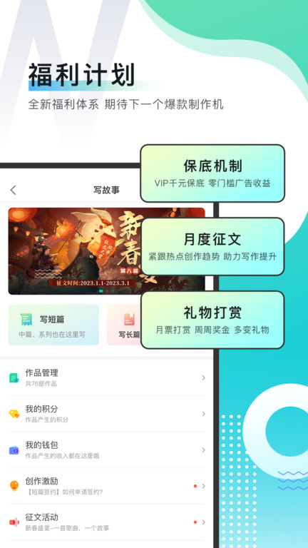 每天讀點故事app下載-每天讀點故事免費版下載v6.7.1