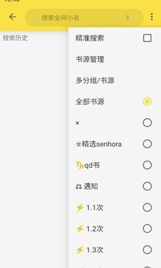 免費追書書源版下載-免費追書小說app下載v3.23.090418