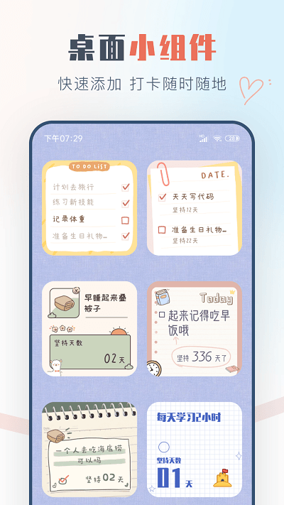 自律助手app下載-自律助手免費版下載v3.0.3