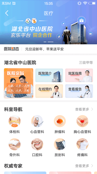 玄樂app下載-玄樂手機版下載v7.4.0