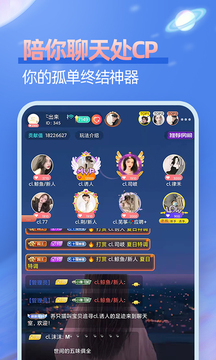 附近組CP免費下載-附近組CP安卓版下載v1.1.6
