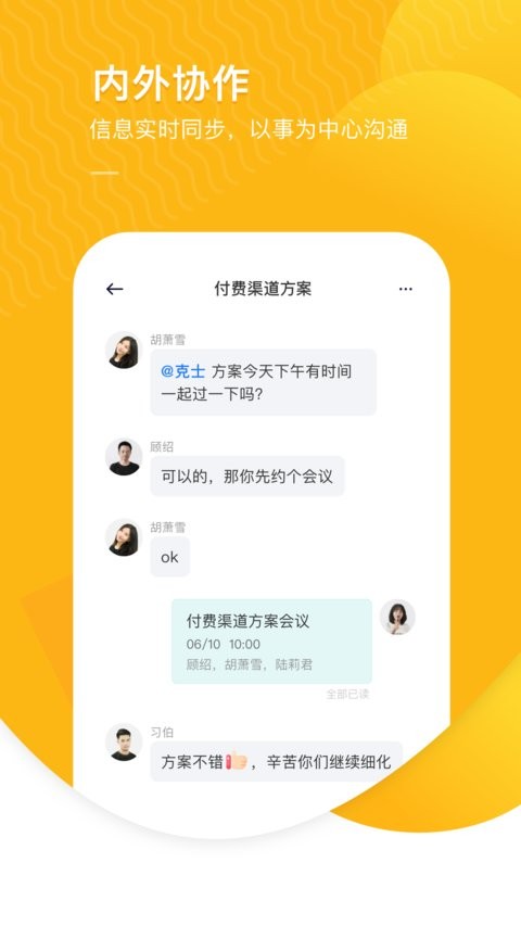 智辦事app下載-智辦事最新版下載v2.2.13