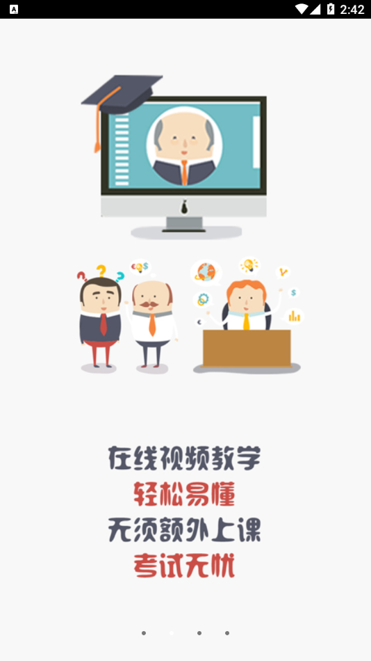 恒達(dá)教育app下載-恒達(dá)教育安卓版下載v7.2.9