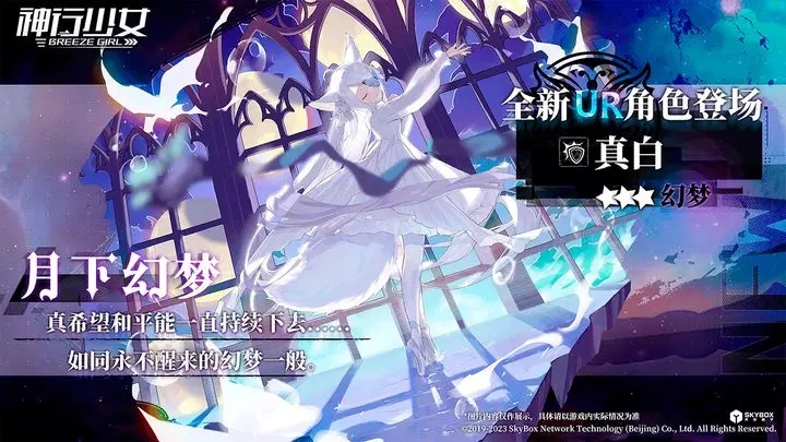 神行少女角色強度排行-神行少女角色介紹一覽