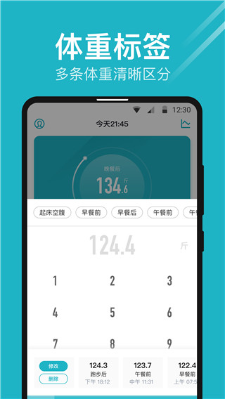 體重小本app下載-體重小本app手機版下載v5.9.8