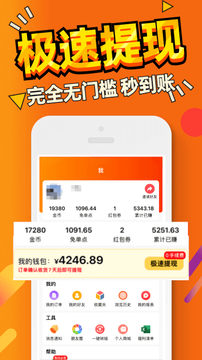 惠汪省錢app下載-惠汪省錢手機版下載v4.1.5