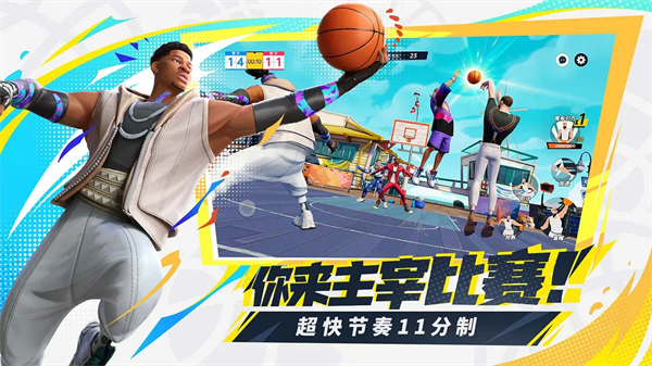 全明星街球派對游戲下載-全明星街球派對安卓版下載v1.0.142107
