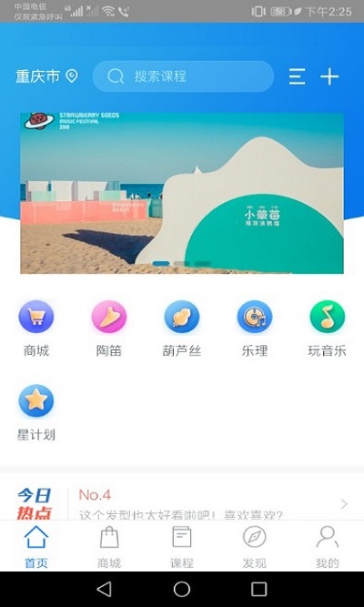 星訊音樂app下載-星訊音樂手機版下載v1.0.12