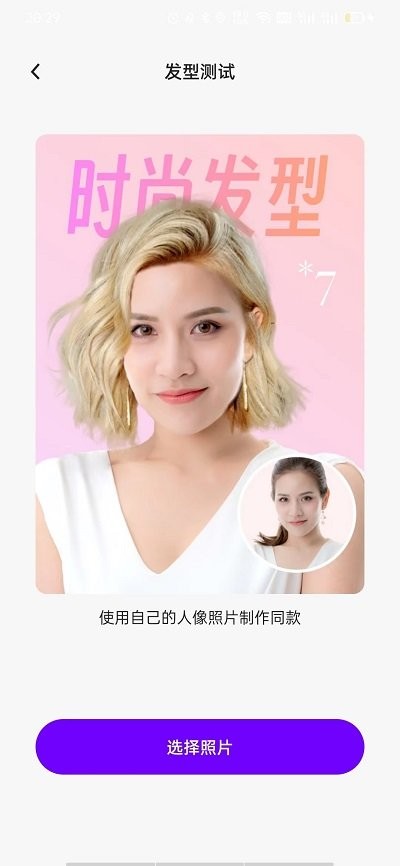 百秀相機(jī)app下載-百秀相機(jī)最新版下載v1.0