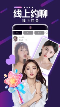 同城一對聊app下載-同城一對聊免費版下載v1.0.7