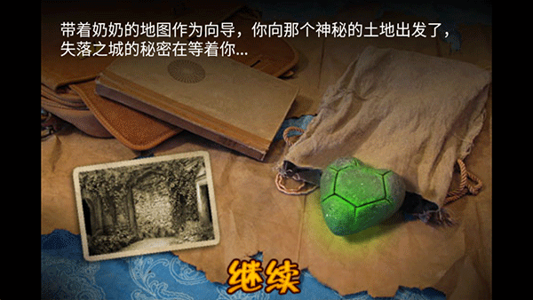 失落之城漢化版下載-失落之城漢化版2023免費下載v8.8