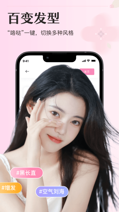 甜妝相機app下載-甜妝相機手機版下載v1.0.3