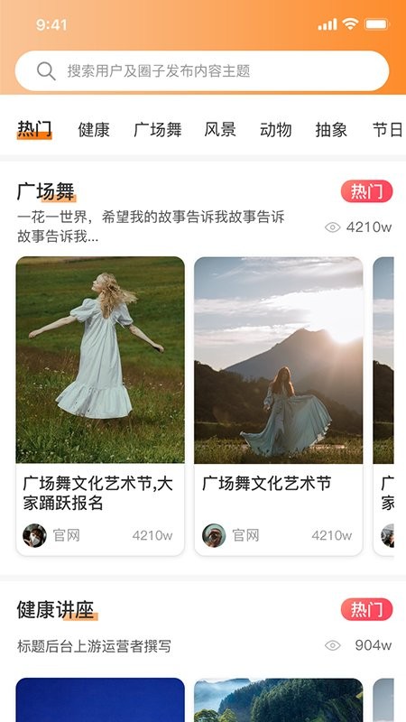 羊羊當家app下載-羊羊當家最新版下載v2.0.8