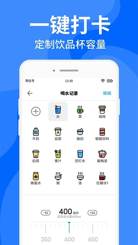 咕咚多喝水app下載-咕咚多喝水手機版下載v1.3.1