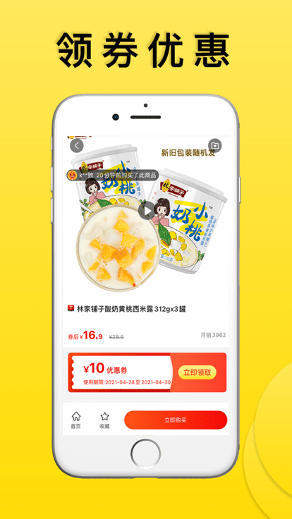 怪咖app下載-怪咖手機版下載v3.4.0